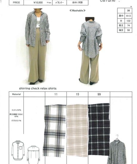 【cafune & passione 26SS】 shirring check relax shirts
