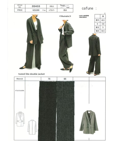 【cafune 26PREFALL 】 35403 tweed like double jacket