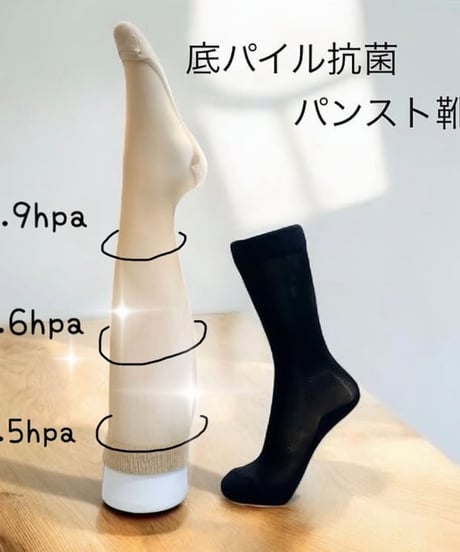 【humming bird】HB-YS.693861 コットン底パイルのストッキング靴下