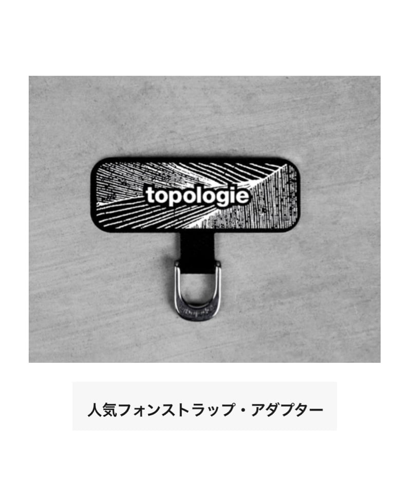 topologie】TP-CPC-SA-BLK-03 Phone Strap Adapter