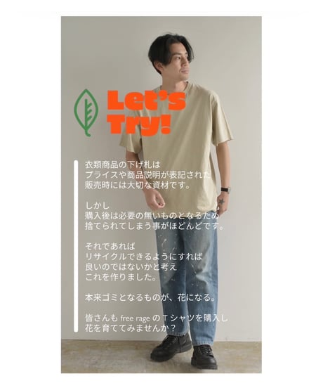 【free rage】 FRCC015 "Standard" リサイクルコットン長袖Tee (NEW ver,)