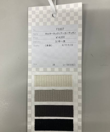 【fosi】  F3307　ホルターネックシアーカーディガン