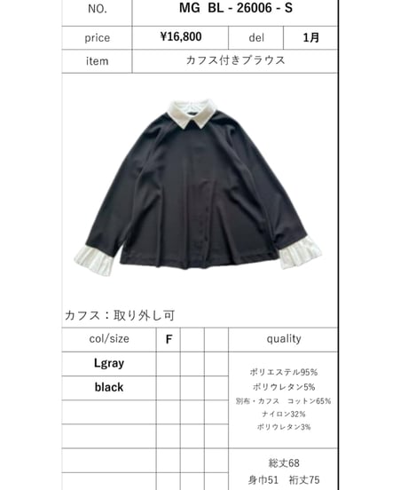 【MARGAUX VINTAGE】BL-26006 - S　カフス付きブラウス
