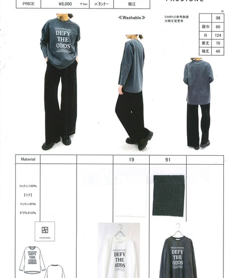 【PASSIONE】546934 ロゴカットソー