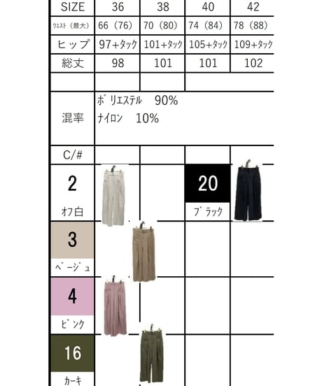 【ayane 26AW】 856748 スエード調ワイドパンツ