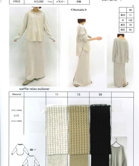 【cafune】615907 waffle relax pullover