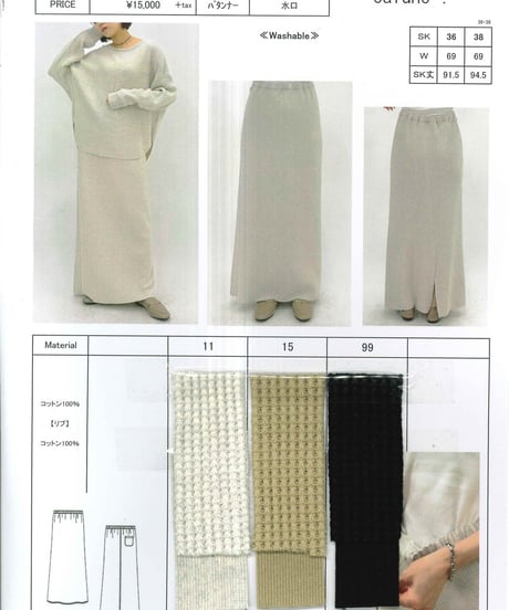【cafune】615604 waffle relax skirt
