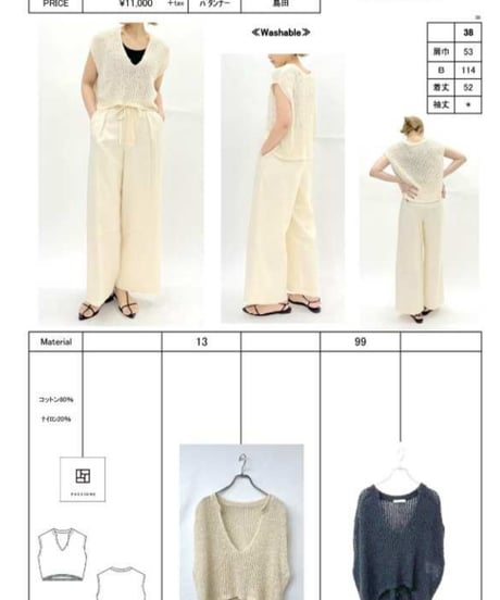 【PASSIONE】626962 ニットフレンチスリーブショートベスト