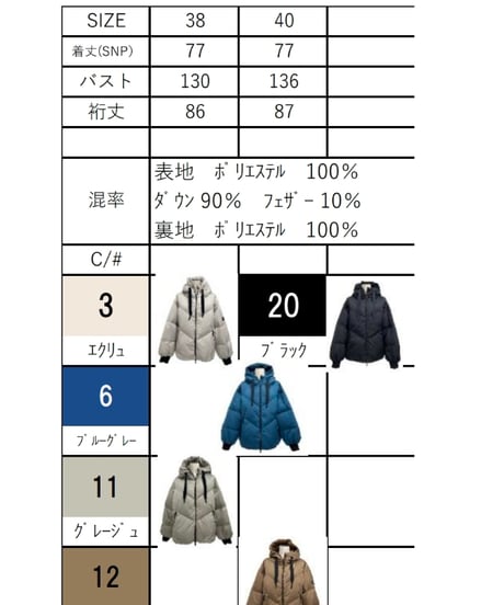 【ayane 26AW】  856701　コクーンダウン