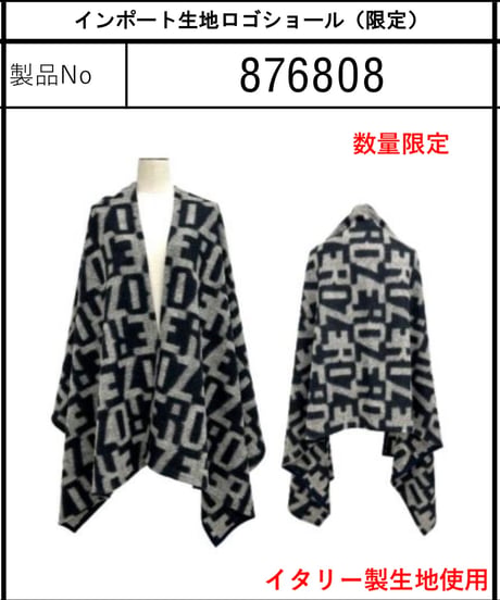 数量限定！ご予約送料無料【ayane】876808 インポート生地口ゴショール