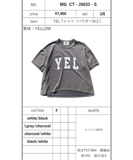 再販ご予約❗️【MARGAUX VINTAGE 26SS】 CT 26033 - S　YEL Tシャツ(パウダー加工)