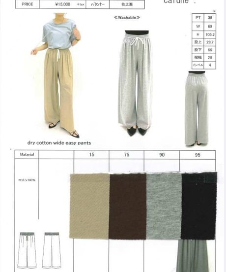 【cafune】625603 dry cotton wide easy pants