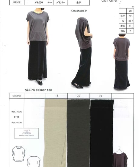 【cafune】535931 ALBINI dolman tee
