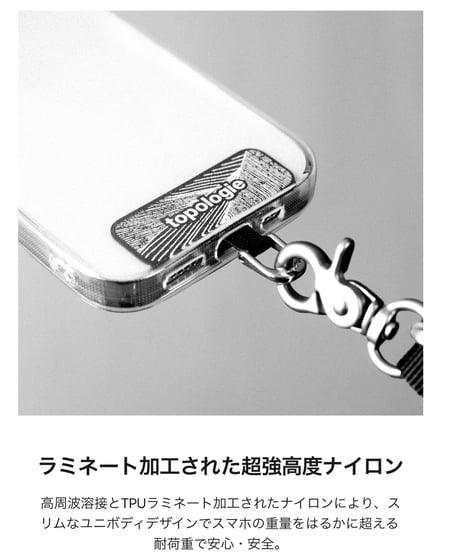 【topologie】TP-CPC-SA-BLK-03 Phone Strap Adapter フォンストラップ・アダプター