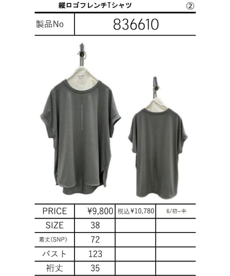 【ayane 26MID SUMMER】836610 縦ロゴフレンチTシャツ