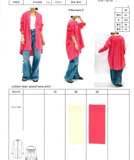 【cafune】515915 cotton loan stand long shirt