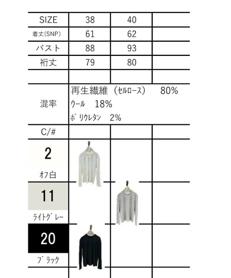 【ayane 26AW】 早期ご予約送料無料！856730 テンセルウールモックネックロンT