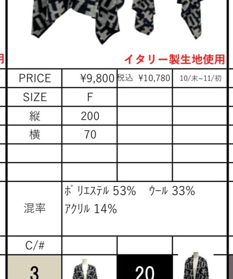 数量限定！ご予約送料無料【ayane】876808 インポート生地口ゴショール