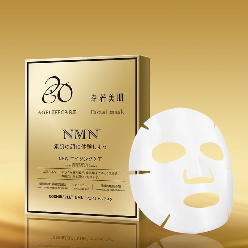 幸若美肌マスク(5箱)セット | COSMIRACLE