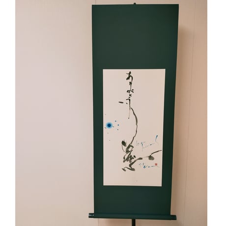 書道アート作品 | STORES