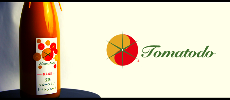 トマトード