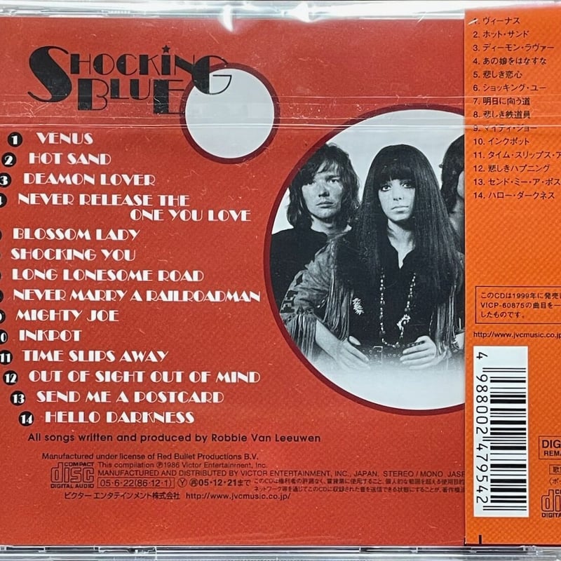 ★The Best Of The Shocking Blue 台湾盤LP★ ☆The Best Of The Shocking Blue 台湾盤LP☆ - メルカリ