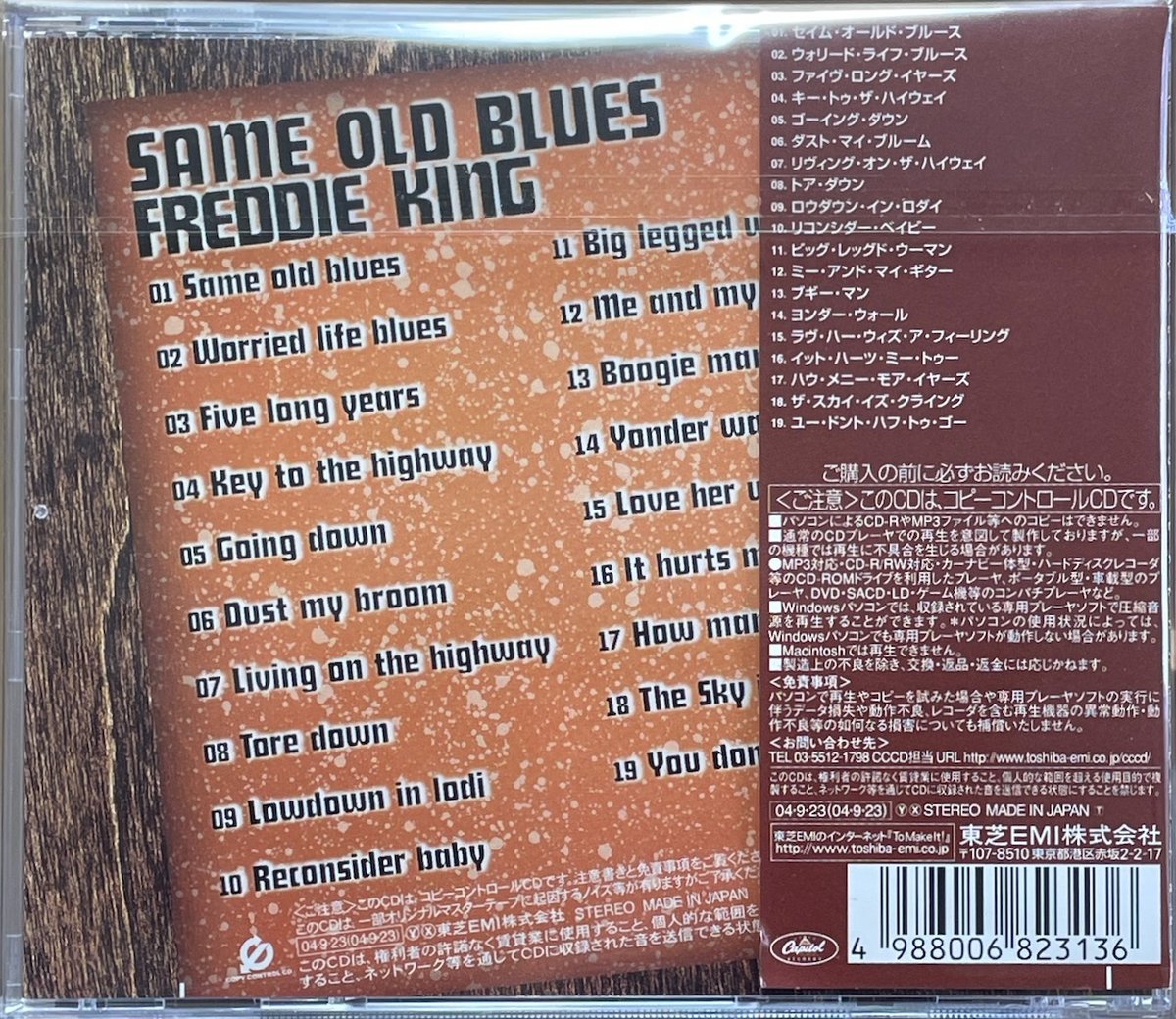 フレディ・キング/Freddie King/ザ・ファイナル・コレクション/Same