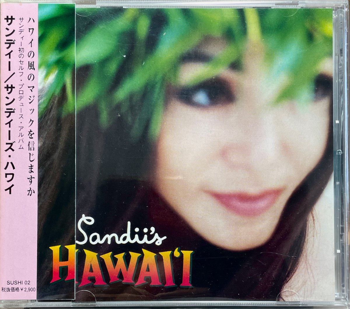 サンディー/Sandii/サンディーズ・ハワイ/Sandii's Hawai'i | 音盤本舗