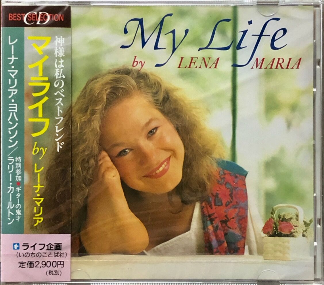 レーナ・マリア/Lena Maria/マイライフ/My Life【未開封品】 | 音盤本舗