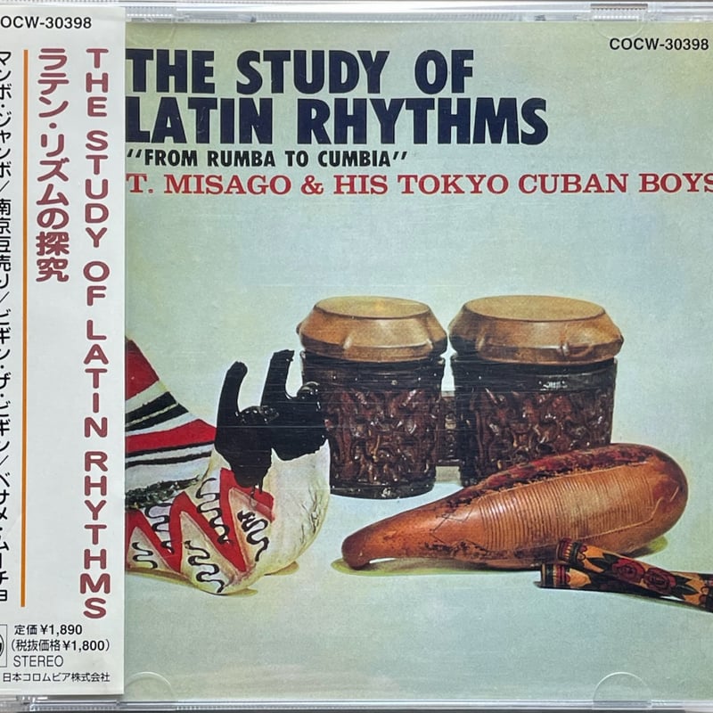 東京キューバン・ボーイズ/ラテンリズムの探究/The Study Of