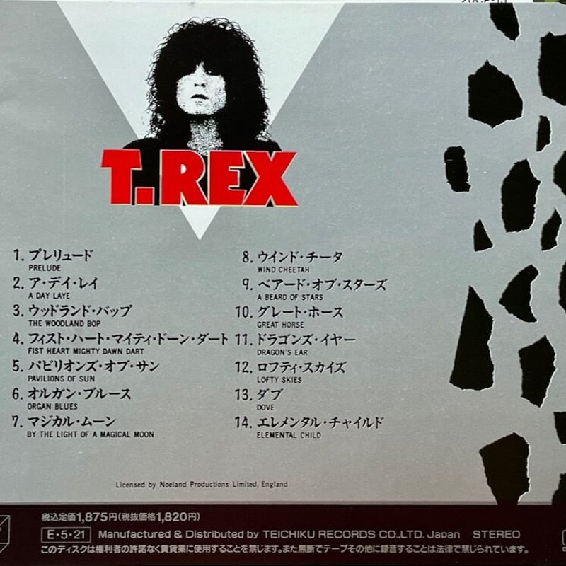 ティラノザウルス・レックス(T-Rex)/Tyrannosaurus Rex/ベアード・オブ・...