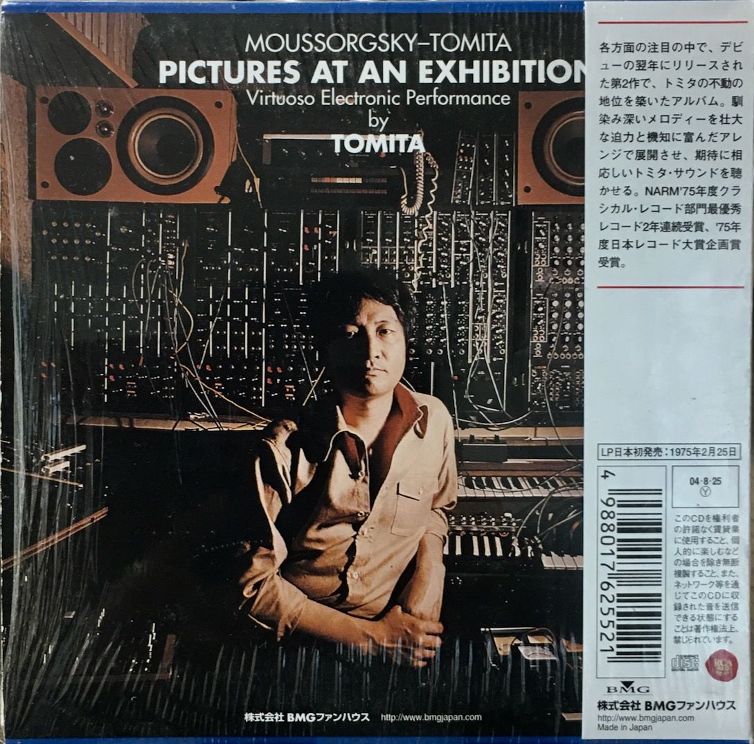 冨田勲 / ムソルグスキー:組曲 展覧会の絵(紙ジャケット仕様) | 音盤本舗