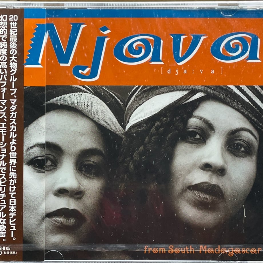 ジャーヴァ/NJAVA - From South Madagascar【未開封】 | 音盤本舗