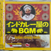V .A./インドカレー屋のBGM