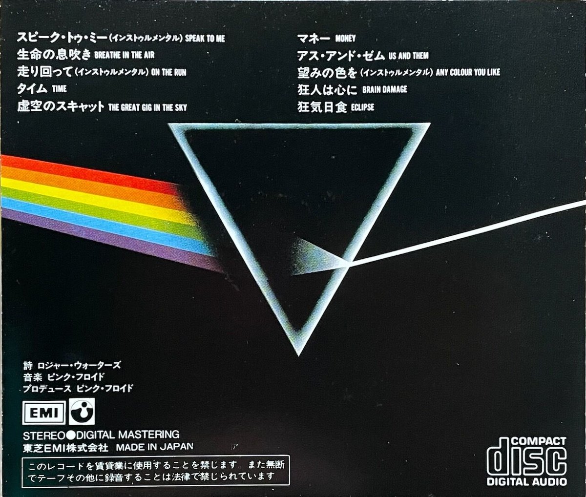 ピンク・フロイド/Pink Floyd/狂気/The Dark Side Of The Moo