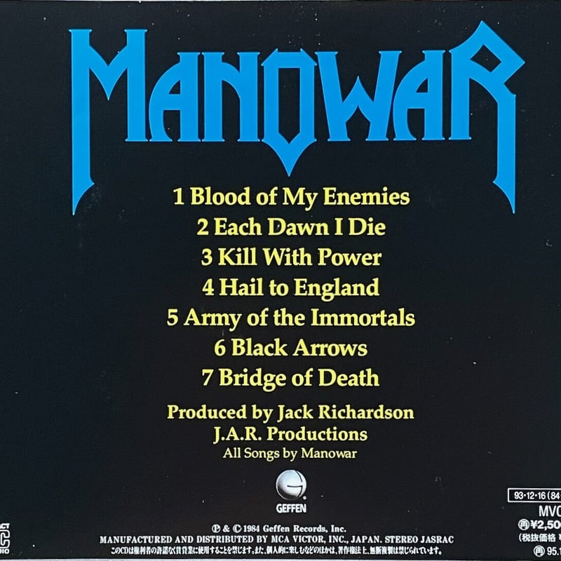 Manowar album マノウォー MANOWAR マノウォー CDアルバム 2nd 8thまで