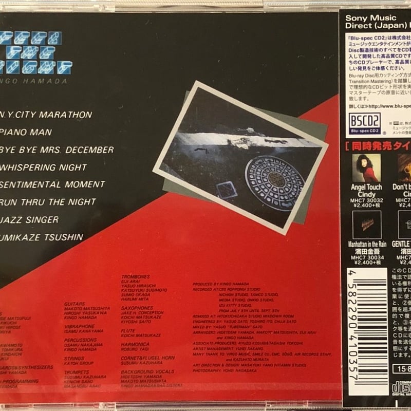 濱田金吾/Feel The Night(BlueSpecCD2)【未開封】 | 音盤本舗