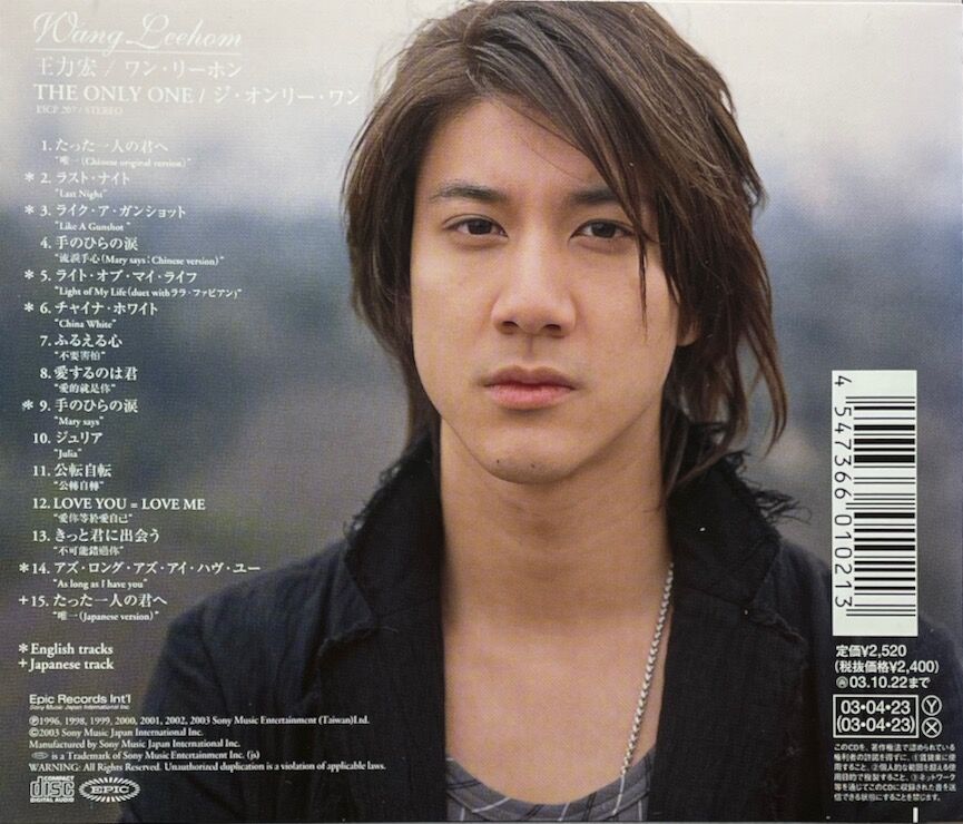 王力宏/ワン・リーホン/Wang Lee-Hom/ジ・オンリー・ワン/THE ONLY ONE