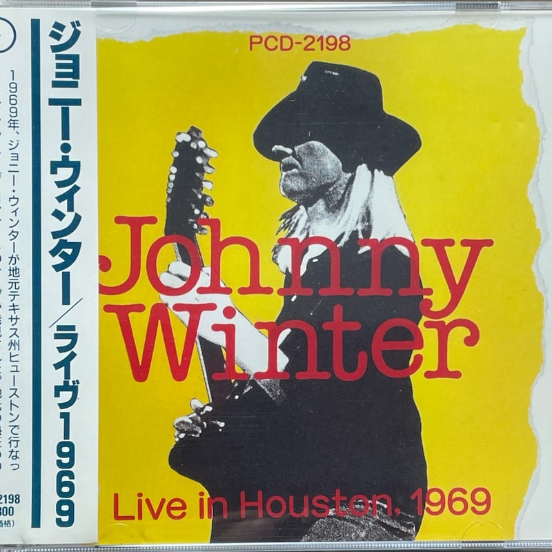 ジョニー・ウィンター/Johnny Winter/ライヴ1969/Live In Housto