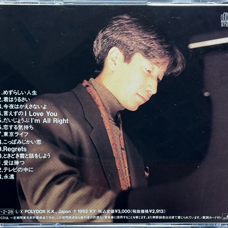 KAN/めずらしい人生 KAN 1987-1992 -ベスト盤-【廃盤】 | 音盤本舗