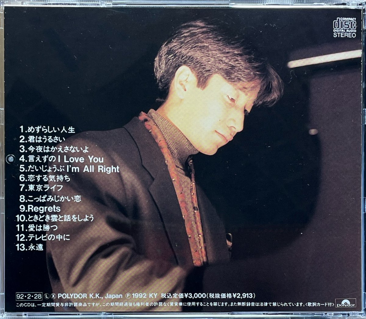 KAN/めずらしい人生 KAN 1987-1992 -ベスト盤-【廃盤】 | 音盤本舗
