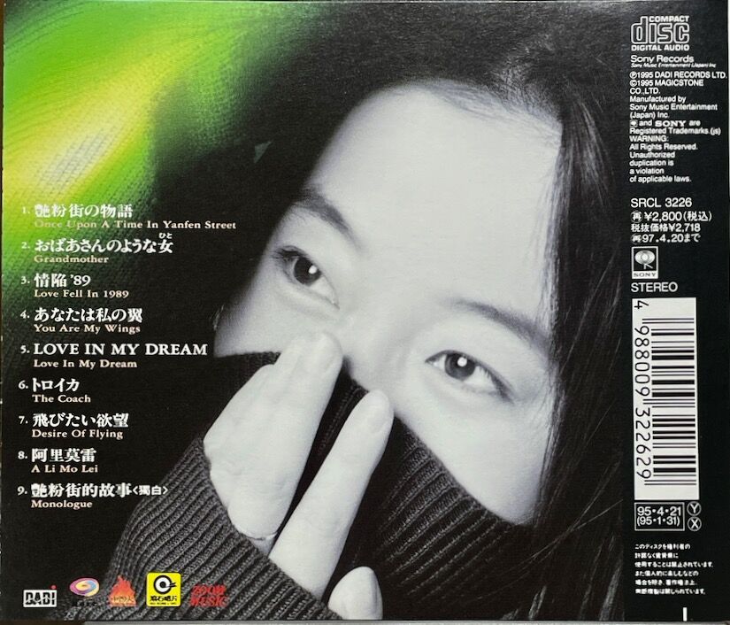 極美品 艾敬 アイ•ジン CD 4枚セット Ai Jin original