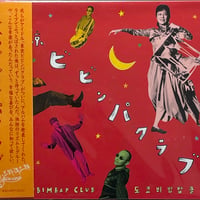 フェイ・ウォン/王菲/Faye Wong/唱遊/チャン・ヨウ(歌あそび) (2CD フェイ・ウォン/王菲/Faye Wong/唱遊/チャン・ヨウ(歌あそび) (2CD