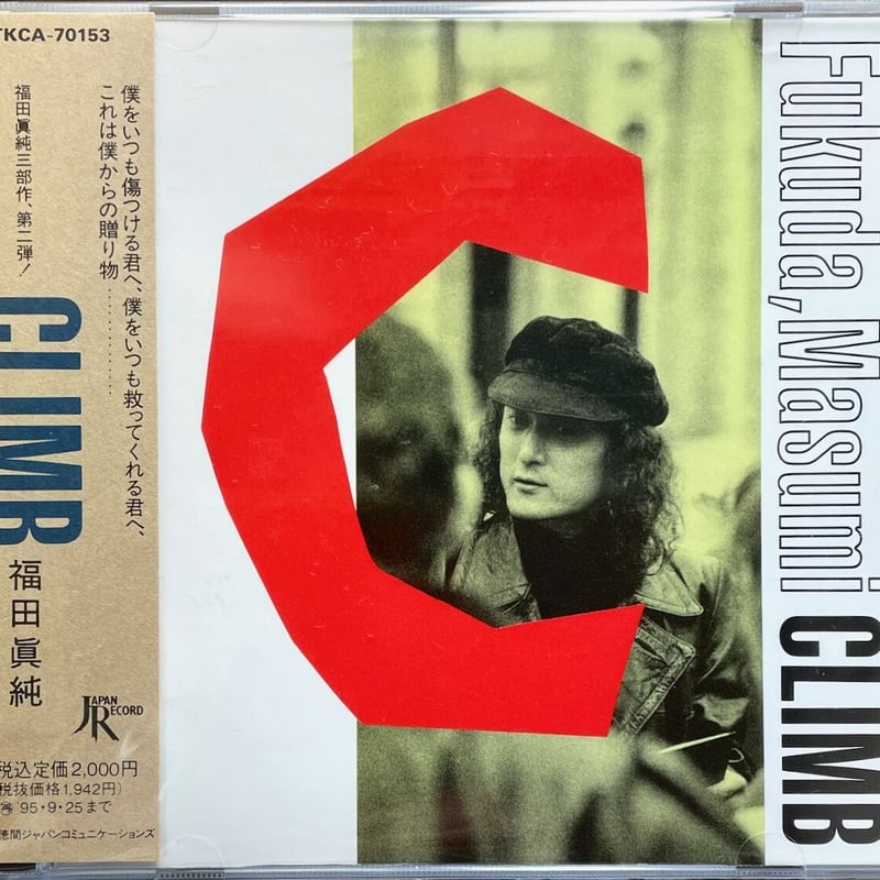 福田眞純 / CLIMB【廃盤】 | 音盤本舗