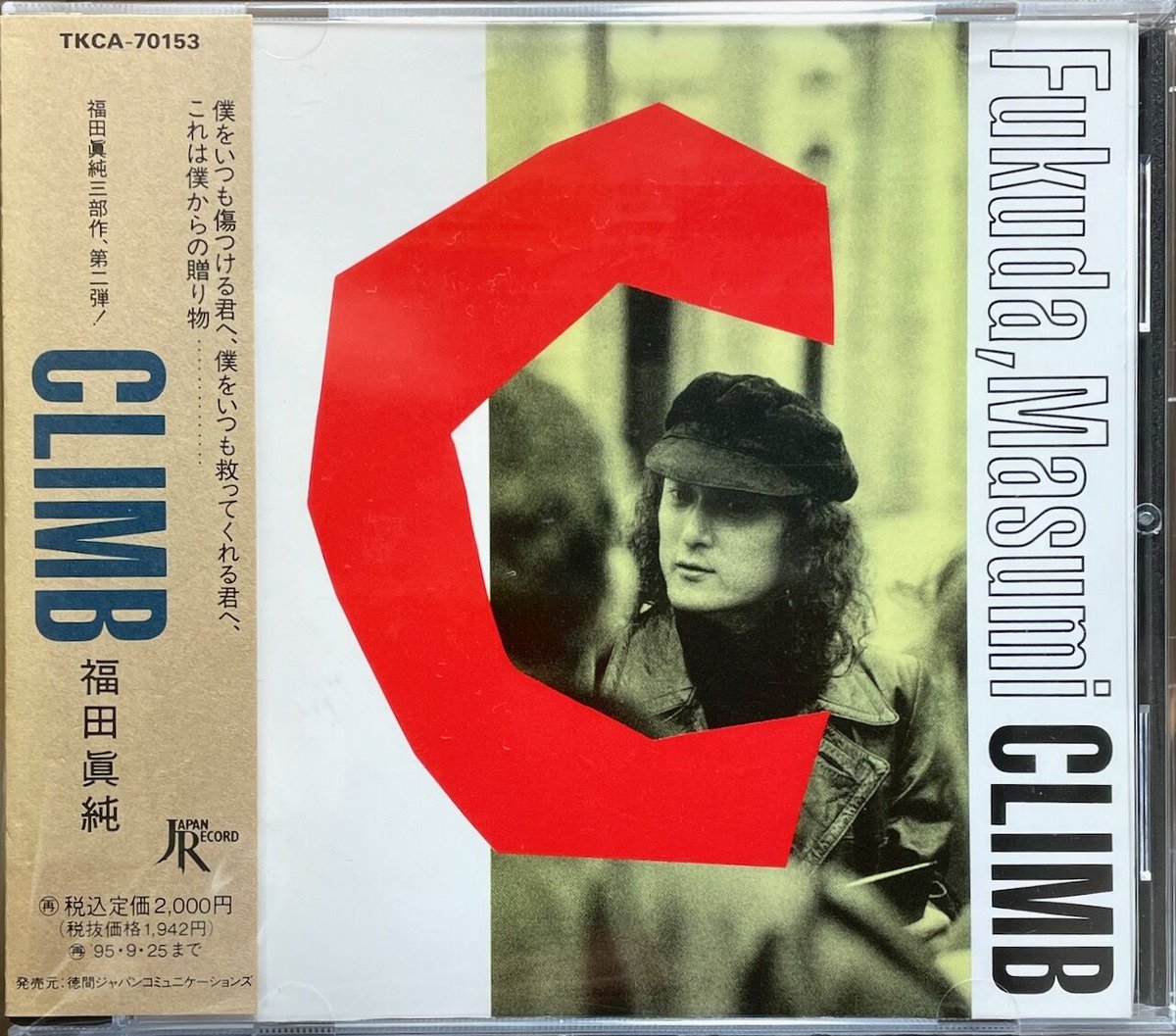 福田眞純 / CLIMB【廃盤】 | 音盤本舗
