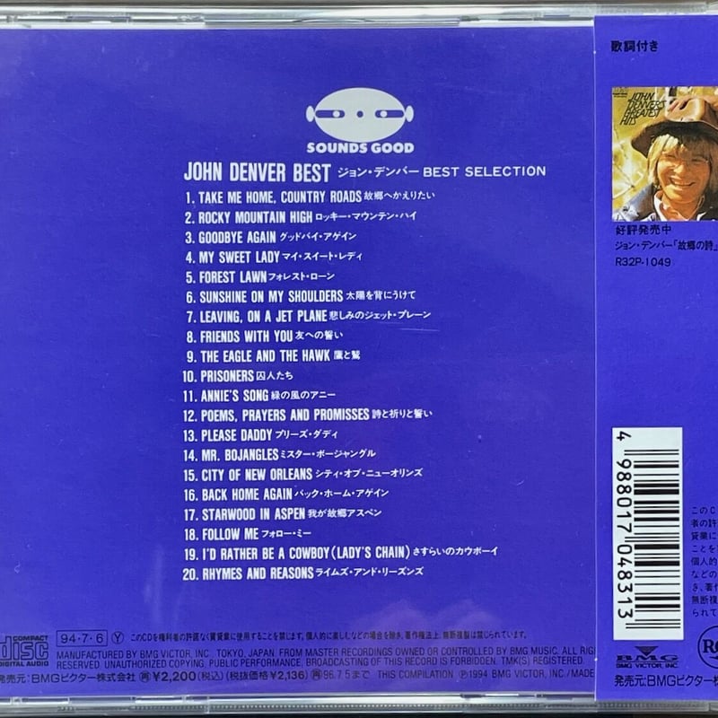 ジョン・デンバー/John Denver/ベスト・セレクション/Best | 音盤本舗