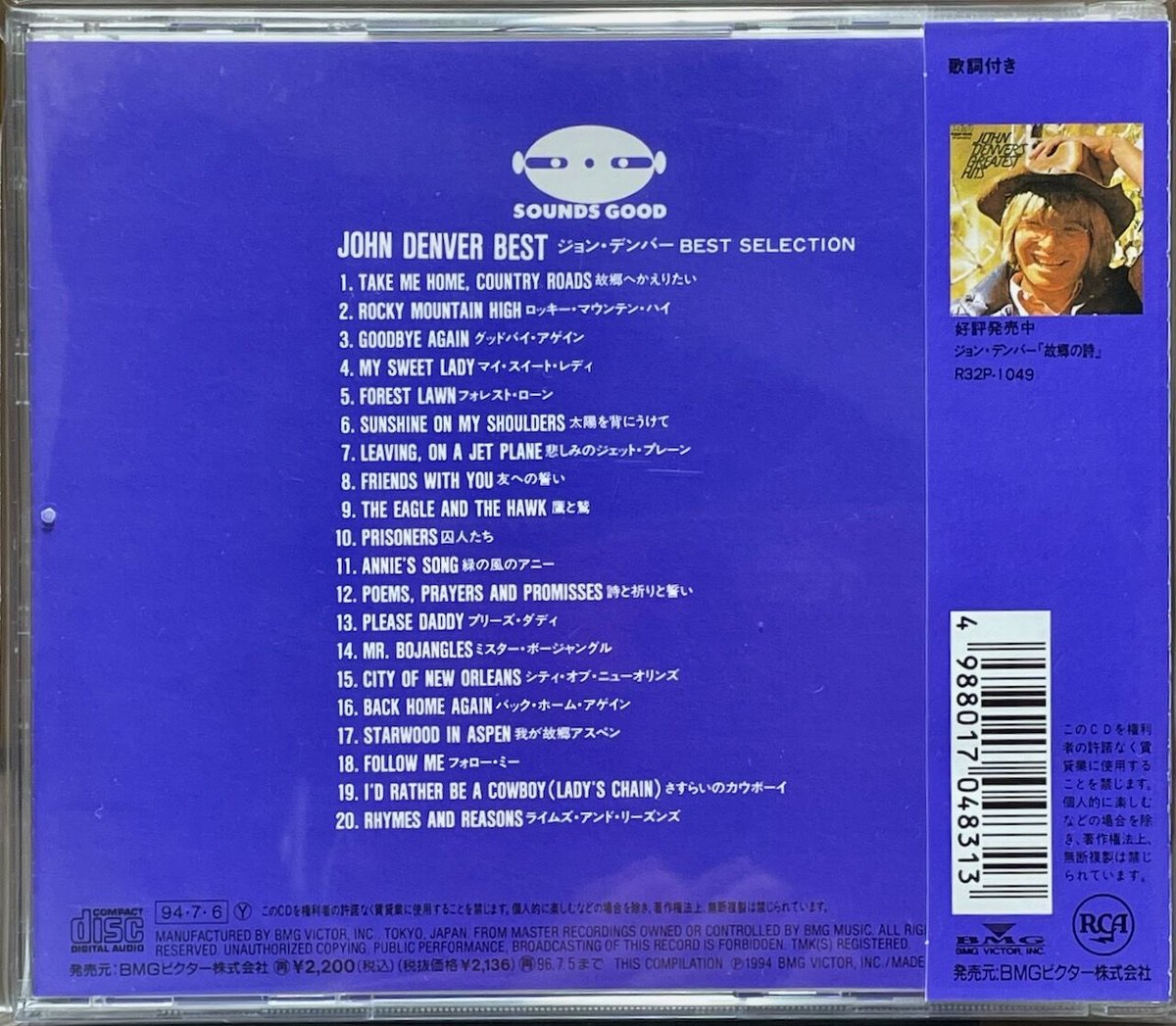 ジョン・デンバー/John Denver/ベスト・セレクション/Best | 音盤本舗