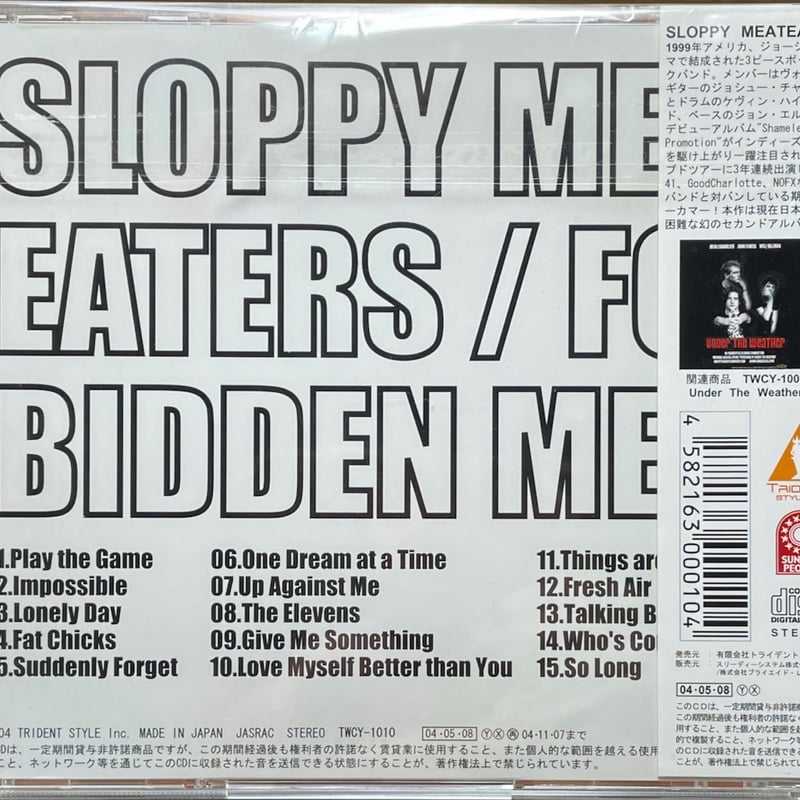 スロッピー・ミートイーターズ/フォービドゥン・ミート【廃盤