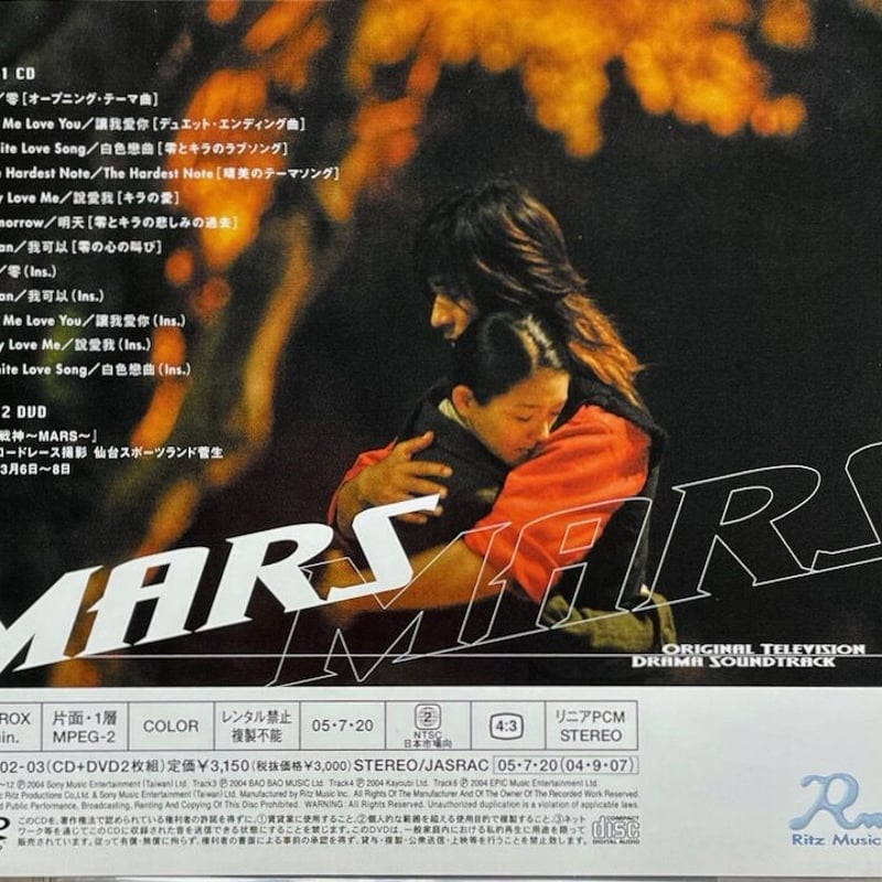 ドラマ『戦神~MARS~』日本版サウンドトラック | 音盤本舗