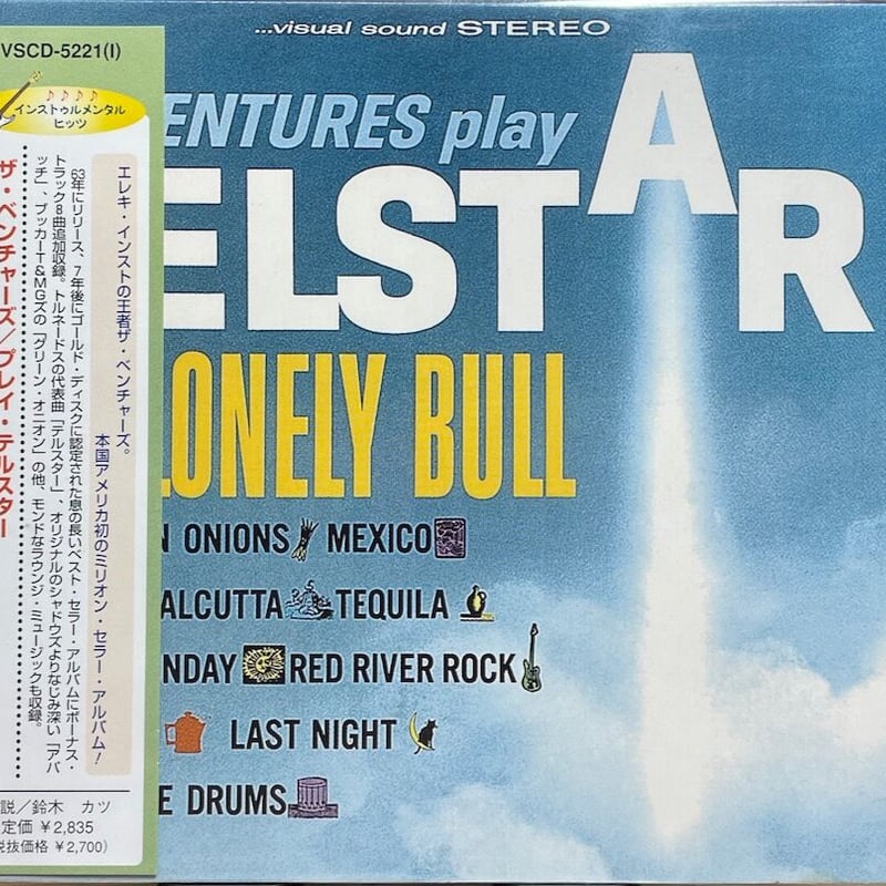 ザ・ベンチャーズ/The Ventures/プレイ・テルスター+8/Play